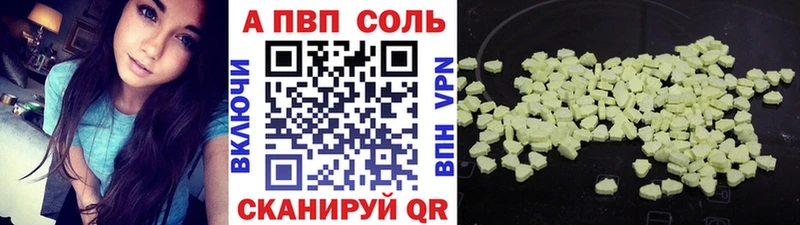 Купить где Видное Альфа ПВП кристаллы