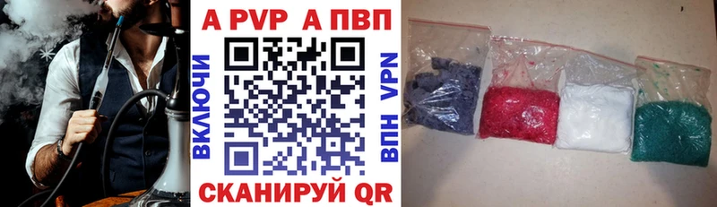А ПВП крисы CK Видное