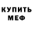 Печенье с ТГК марихуана Wes Bell