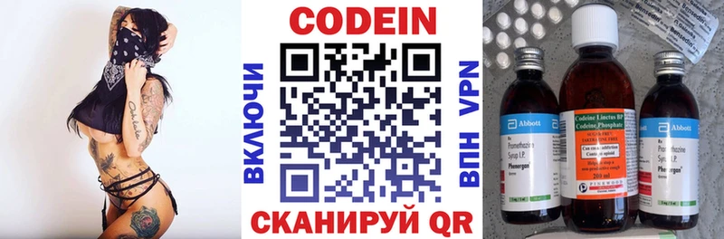 Купить  Видное  Кодеиновый сироп Lean напиток Lean (лин) 