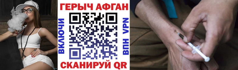 Купить закладки Видное Героин афганец