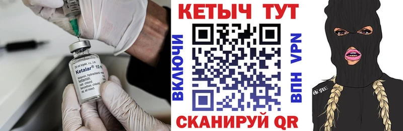 Купить где  Видное  Кетамин ketamine 