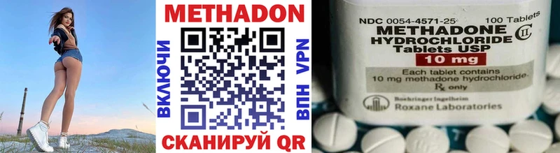 Метадон кристалл  Купить где  Видное 