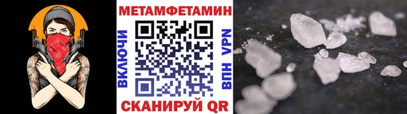 Купить Видное Метамфетамин Methamphetamine