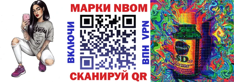 Марки N-bome 1,8мг  Купить где  Видное 